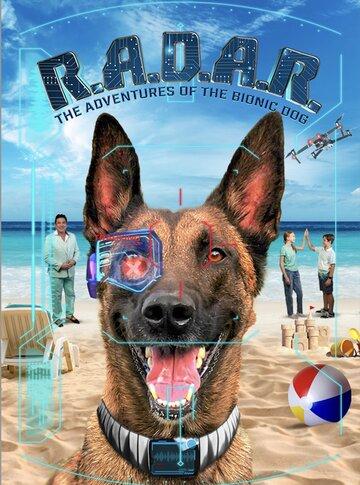 Робопёс / R.A.D.A.R.: The Adventures of the Bionic Dog (2023)